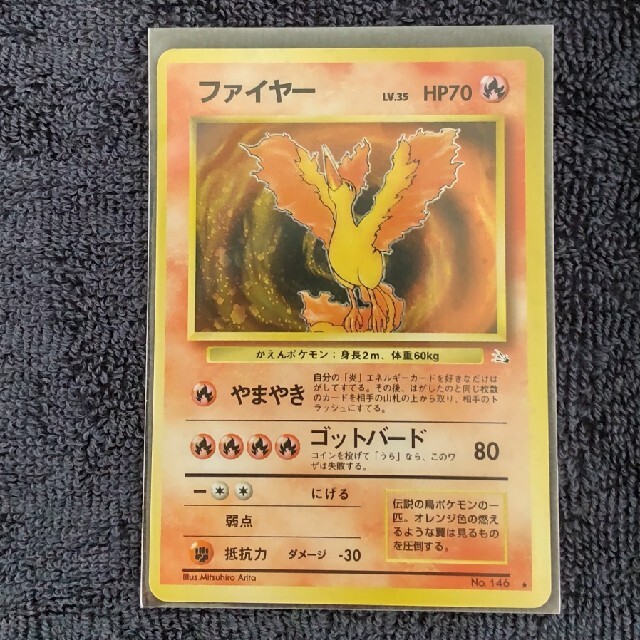 ポケモンカード　旧裏　3点セット　サンダー　ファイヤー　フリーザー