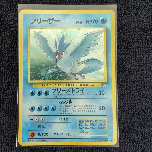 ポケモンカード　旧裏　3点セット　サンダー　ファイヤー　フリーザー