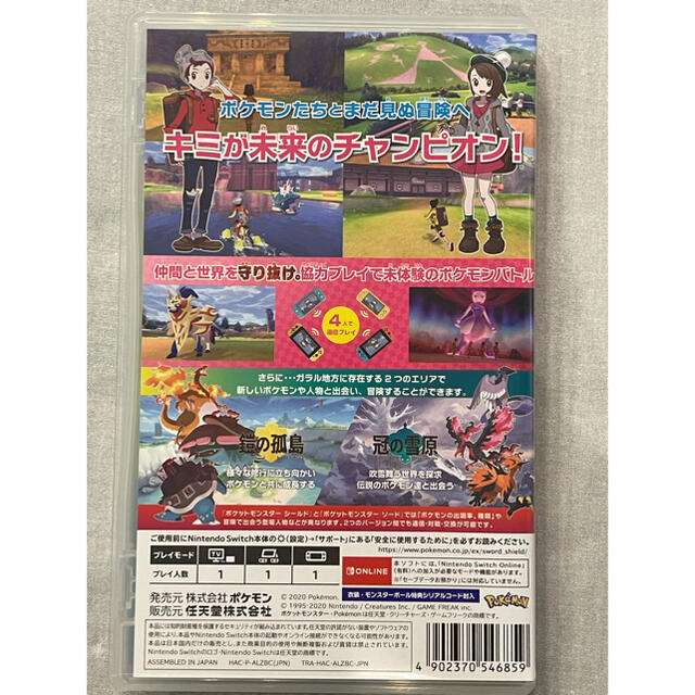 ポケモン(ポケモン)のポケットモンスター シールド ＋ エキスパンションパス Switch エンタメ/ホビーのゲームソフト/ゲーム機本体(家庭用ゲームソフト)の商品写真