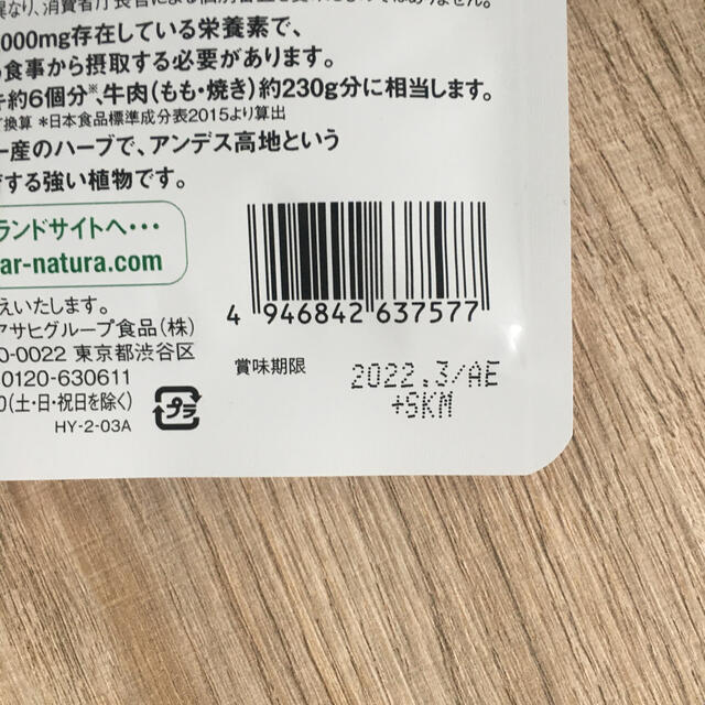 アサヒ(アサヒ)の亜鉛サプリ 食品/飲料/酒の健康食品(その他)の商品写真