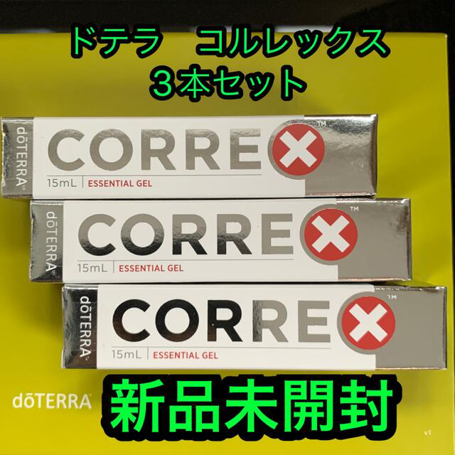 ドテラ コルレックス15ml3本セットの通販 by coco's shop ｜ラクマ