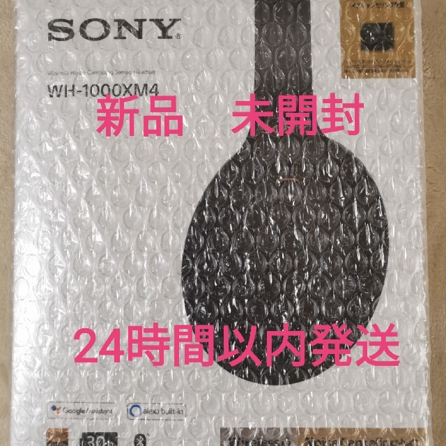 ソニー　SONY WH-1000XM4　ブラック