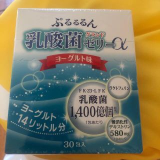 ぷるるん乳酸菌ゼリー 30包(その他)