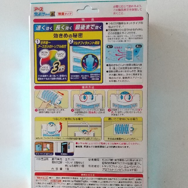 アース製薬 バポナ アース虫除けネットex 吊り下げ用1個 網戸用 2 虫除け260日用の通販 By Moko S Shop アースセイヤクならラクマ アース製薬 バポナ アース虫除けネットex 吊り下げ用1個 網戸用 2 虫除け260日用の通販 By Moko S Shop アースセイヤクならラクマ