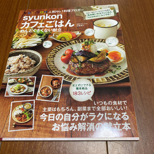 専用 エンタメ/ホビーの本(料理/グルメ)の商品写真