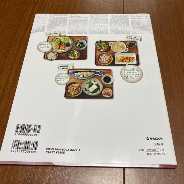 専用 エンタメ/ホビーの本(料理/グルメ)の商品写真