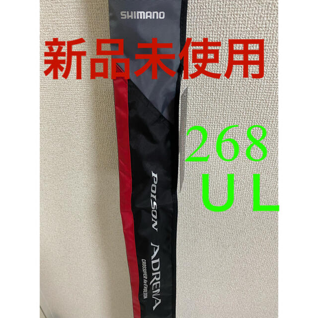 品薄 新品未使用 ジャッカル×シマノ 19ポイズンアドレナ 268UL