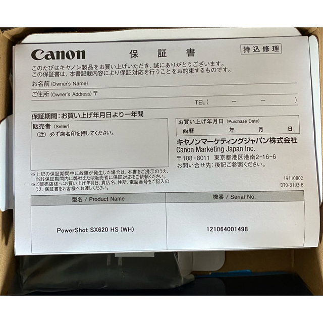 Canon(キヤノン)のCanon PowerShot SX620 HS ホワイト 新品未使用品 スマホ/家電/カメラのカメラ(コンパクトデジタルカメラ)の商品写真