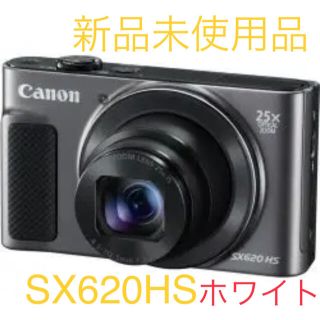 キヤノン(Canon)のCanon PowerShot SX620 HS ホワイト 新品未使用品(コンパクトデジタルカメラ)