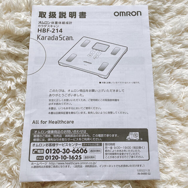 OMRON(オムロン)のオムロン HBF-214 体重計 スマホ/家電/カメラの美容/健康(体重計/体脂肪計)の商品写真