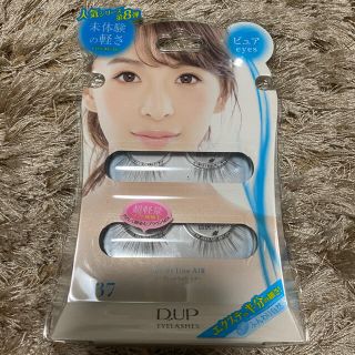 デュープセレクト(DUPE SELECT)のディーアップ つけま(つけまつげ)