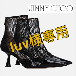 ジミーチュウ(JIMMY CHOO)の値下げ半額以下！新品未使用！Kix メッシュ＆パテントレザーアンクルブーツ 65(ブーツ)