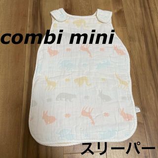 コンビミニ(Combi mini)のスリーパー(その他)