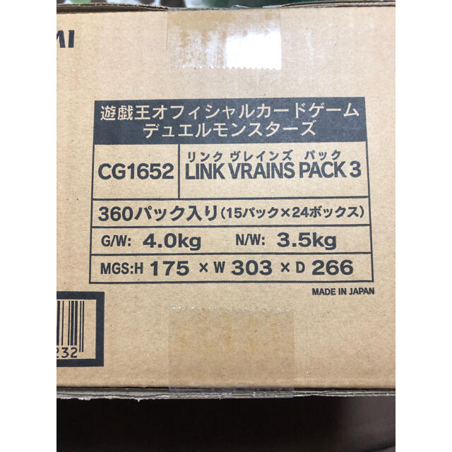 新品未開封 LINK VRAINS PACK3 24BOX 1カートン 遊戯王エンタメ/ホビー