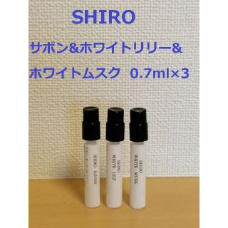 シロ(shiro)の【かな様用】マリーゴールド&フィグ1ml×2(香水(女性用))