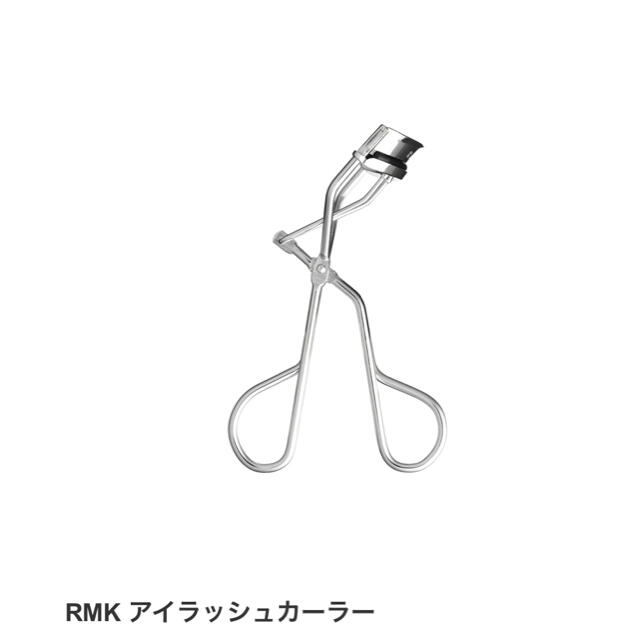 RMK(アールエムケー)のRMK アイラッシュカーラー(替えゴム2つ付) コスメ/美容のメイク道具/ケアグッズ(ビューラー・カーラー)の商品写真