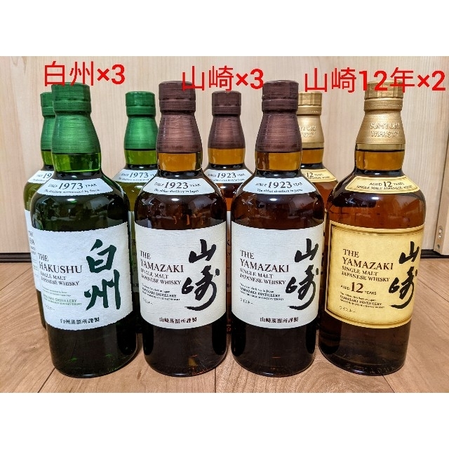 【送料込】サントリー　白州NV 8本山崎12年