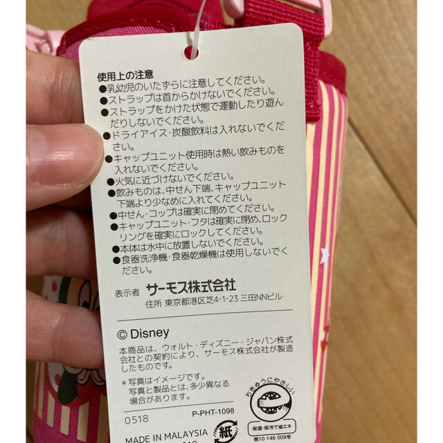 THERMOS(サーモス)の水筒カバー　ポーチ　ミニー キッズ/ベビー/マタニティの授乳/お食事用品(水筒)の商品写真