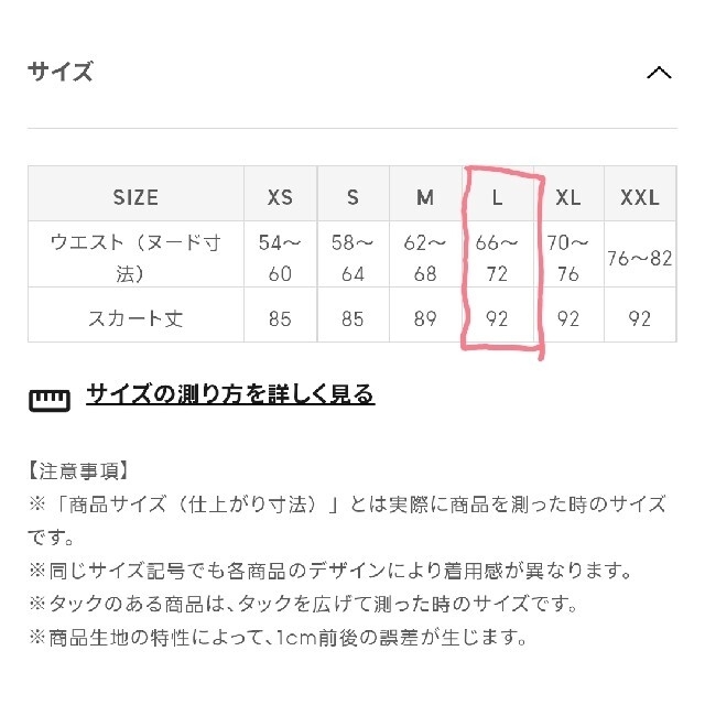 GU(ジーユー)の《美品》GUシャーリングフレアロングスカート　L　カーキ レディースのスカート(ロングスカート)の商品写真