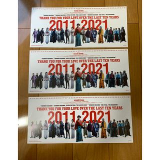 るろうに剣心最終章　入場者特典　ミニポスター3枚で(ノベルティグッズ)