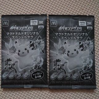 ポケモン(ポケモン)のハッピーセット　ポケモンメザスタ　マクドナルドオリジナルスペシャルタグ 2個(その他)