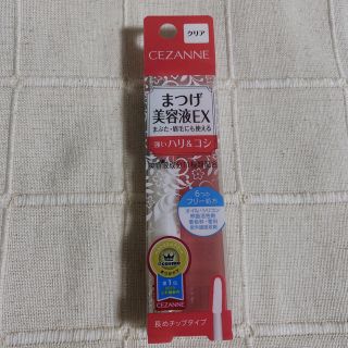 セザンヌケショウヒン(CEZANNE（セザンヌ化粧品）)のセザンヌ まつげ美容液EX(5.4g)(まつ毛美容液)