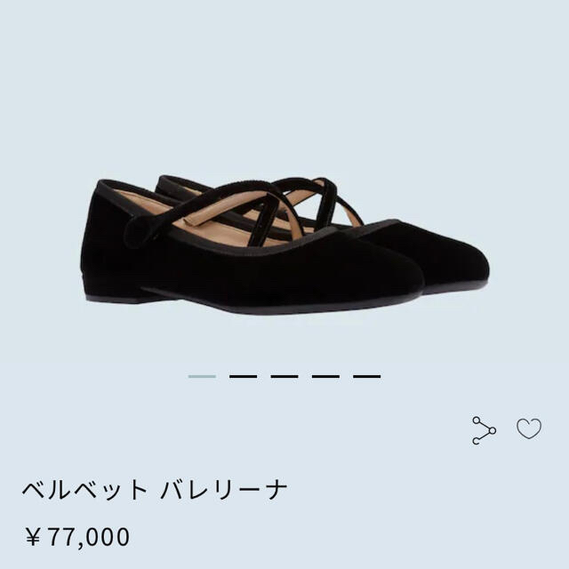 miu miu フラットシューズ バレエシューズ ベルベット