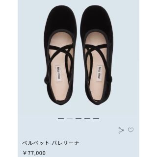 miumiu - miumiu バレエシューズの通販 by k@'s shop|ミュウミュウ ...