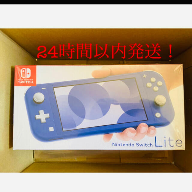 送料無料 5%OFFクーポン 新品6月 任天堂 スイッチ ライト 本体 ブルー