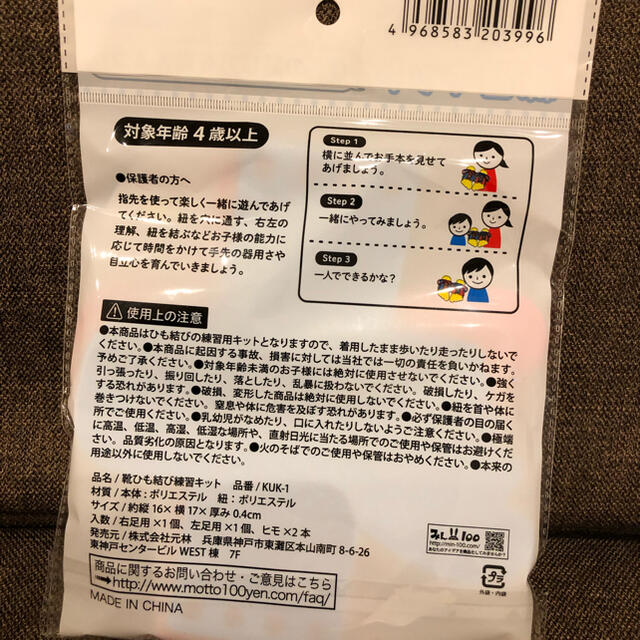 靴ひも結び　練習キット　新品　知育　教材 キッズ/ベビー/マタニティのおもちゃ(知育玩具)の商品写真