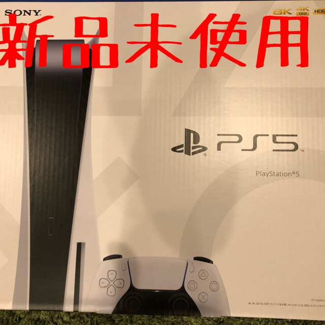 PlayStation(プレイステーション)のPS5 本体　新品未使用　playstation 5 エンタメ/ホビーのゲームソフト/ゲーム機本体(家庭用ゲーム機本体)の商品写真