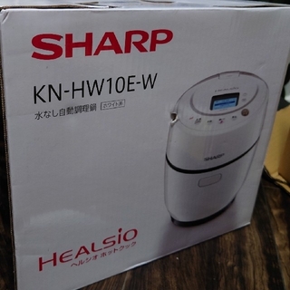 シャープ(SHARP)の【新品未使用品】シャープ　ヘルシオホットクック　KNHW10E-W　【ホワイト】(調理機器)