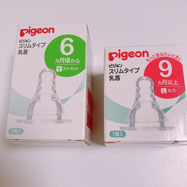 Pigeon(ピジョン)のドロップ様　ピジョン　スリム キッズ/ベビー/マタニティの授乳/お食事用品(哺乳ビン用乳首)の商品写真