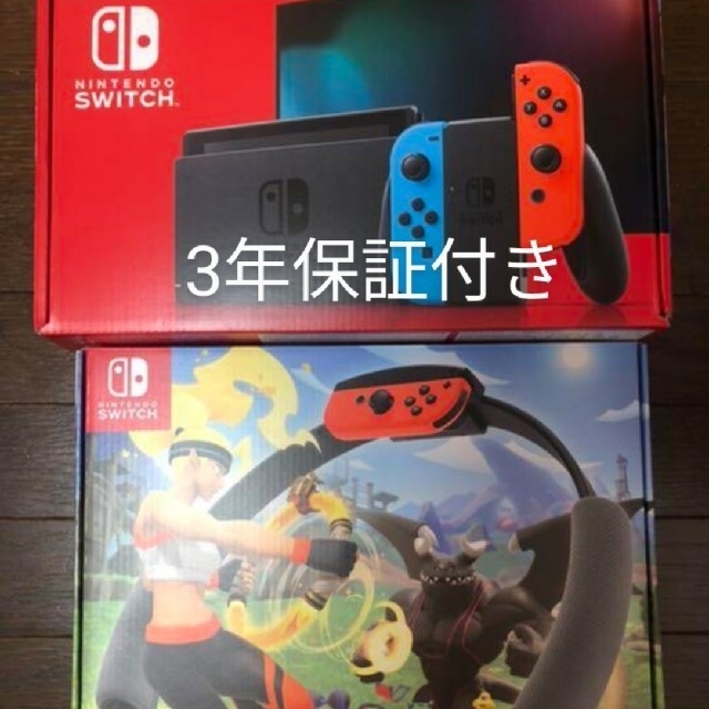 リングフィットアドベンチャー・任天堂Switch(3年保証付)+液晶保護フィルム