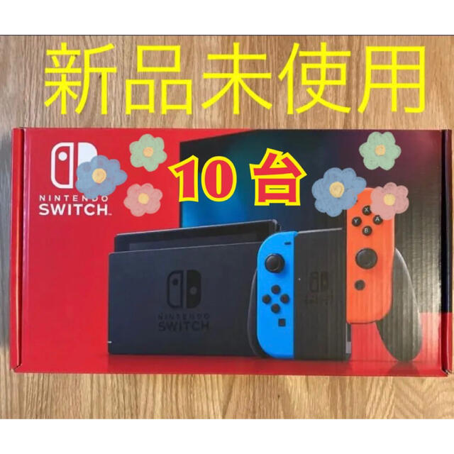 Switch本体 新モデル 新品未使用