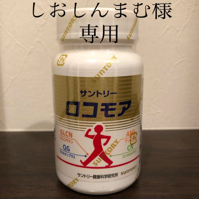 サントリー(サントリー)のサントリーロコモア 食品/飲料/酒の健康食品(その他)の商品写真