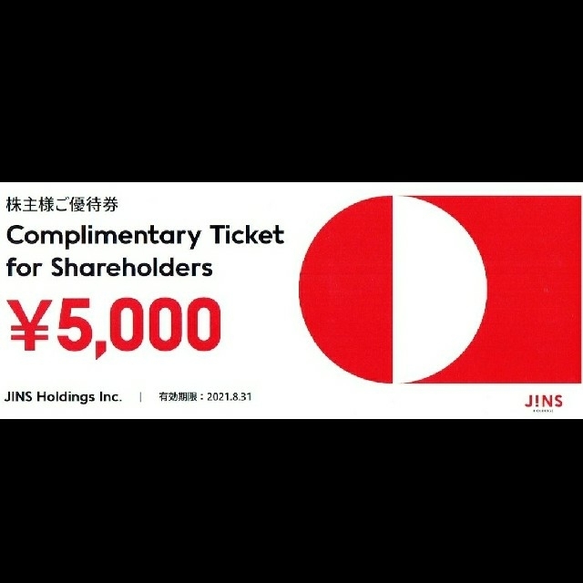 JINS(ジンズ)のJINS/ジンズ 株主優待　5000円券　お値引き不可 チケットの優待券/割引券(ショッピング)の商品写真