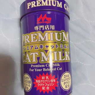 モリナガニュウギョウ(森永乳業)の猫用ミルク プレミアムキャットミルク(猫)