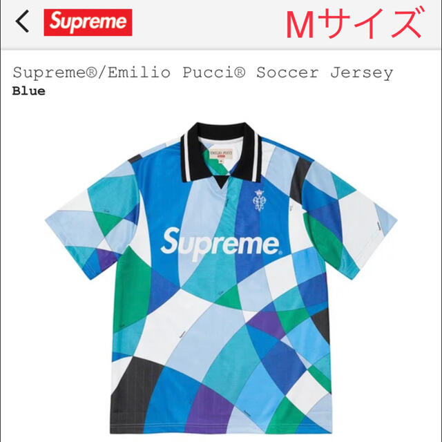 Supreme®/ Emilio Pucci® Soccer Jersey M青のサムネイル