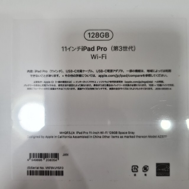 iPad(アイパッド)の2021年モデル iPad Pro 11インチ 第3世代 Wi-Fi 128GB スマホ/家電/カメラのPC/タブレット(タブレット)の商品写真
