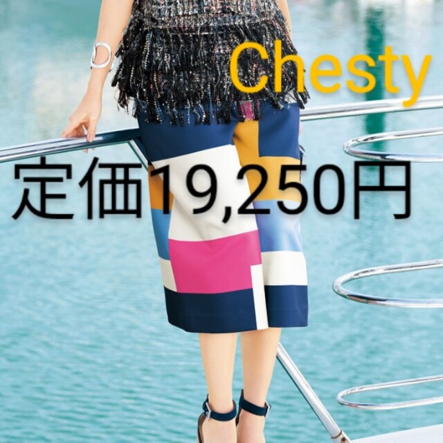 Chesty(チェスティ)の【85%OFF】chesty/Wide Pants_サイズ0_navy レディースのパンツ(クロップドパンツ)の商品写真