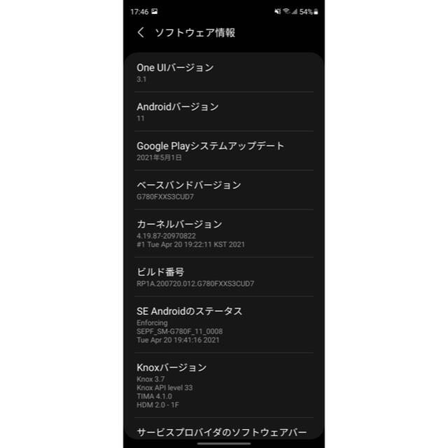 Galaxy S20 FE SM-G780F/DS 美品 純正カバー付き