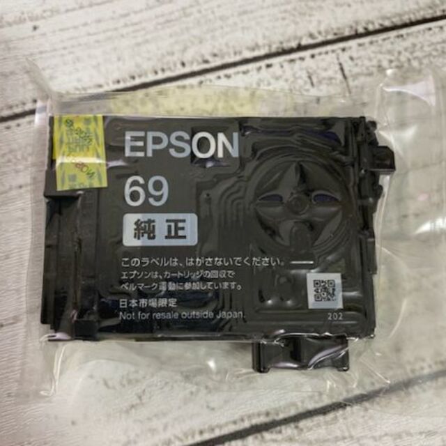 EPSON(エプソン)のエプソン純正カートリッジ　　イエローICY69 インテリア/住まい/日用品のオフィス用品(オフィス用品一般)の商品写真