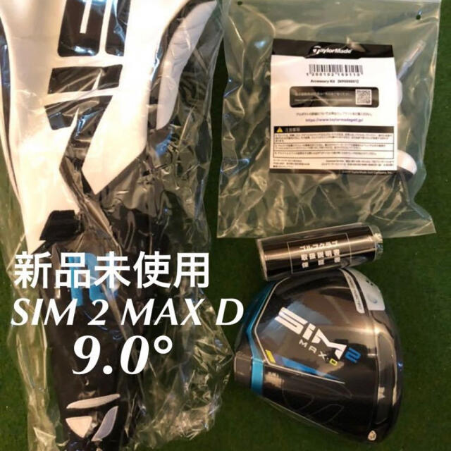 460ccロフト角新品 未使用 日本正規品 SIM 2 MAX D-ドライバーヘッド9.0度