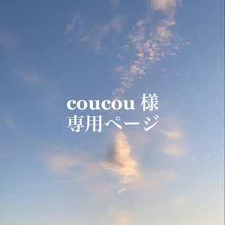 coucou様　専用(ネックレス)