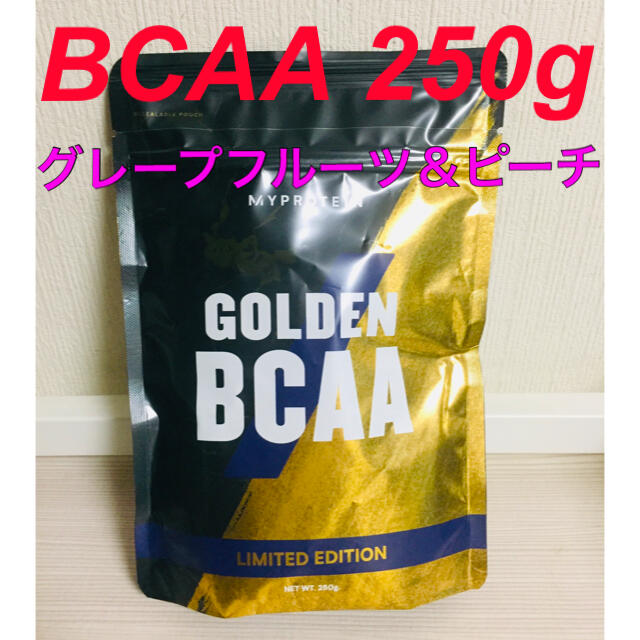 MYPROTEIN(マイプロテイン)のMYPROTEIN GOLDEN BCAA 250g 食品/飲料/酒の健康食品(プロテイン)の商品写真