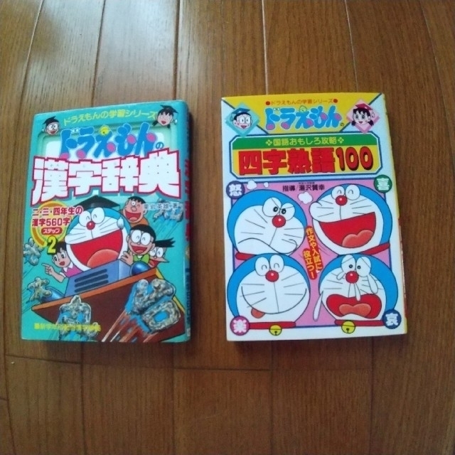 小学館(ショウガクカン)のドラえもん学習本  ドラえもん学習マンガ  ドラえもん学習シリーズ エンタメ/ホビーの本(絵本/児童書)の商品写真