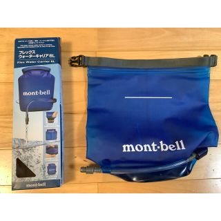 モンベル(mont bell)のモンベル　フレックスウォーターキャリア6リットル(その他)