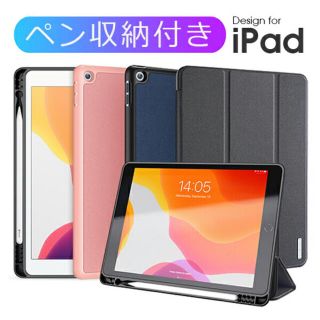 アイパッド(iPad)のiPad Pro 10.5インチ　カバーケース　(iPadケース)