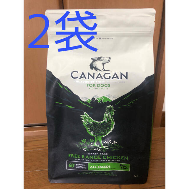 CANAGAN カナガン ドッグフード 2kg×2袋